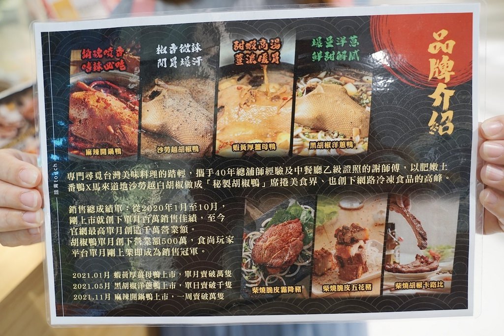 【遠東百貨信義A13店外帶美食推薦】全台唯一全鴨鍋物 古法秘製馬來風味 踏輕Touchin匠職沉浸式鍋物料理 【遠東百貨信義A13店外帶美食推薦】全台唯一全鴨鍋物 古法秘製馬來風味 踏輕Touchin匠職沉浸式鍋物料理