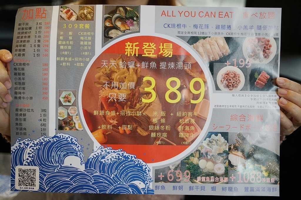 【青埔火鍋推薦】天天鮮魚蛤蜊提煉湯頭 青埔平價海鮮拼盤 食鍋性也海鮮鍋物