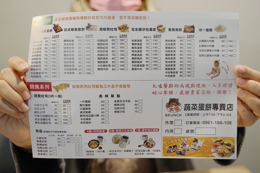 【中央大學早午餐推薦】酥脆鬆軟起司蔬菜蛋餅 甜甜蜜蜜酥炸地瓜圓餐 大嗑Brunch中央大學蔬菜蛋餅專賣店 【中央大學早午餐推薦】酥脆鬆軟起司蔬菜蛋餅 甜甜蜜蜜酥炸地瓜圓餐 大嗑Brunch中央大學蔬菜蛋餅專賣店