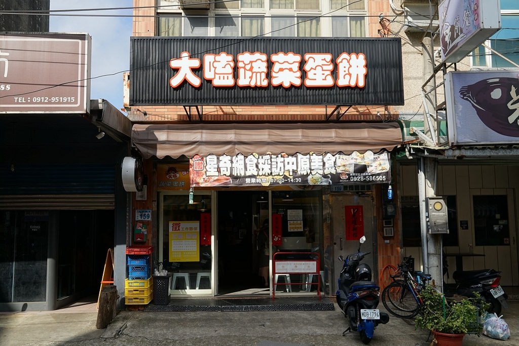 【中央大學早午餐推薦】酥脆鬆軟起司蔬菜蛋餅 甜甜蜜蜜酥炸地瓜圓餐 大嗑Brunch中央大學蔬菜蛋餅專賣店 【中央大學早午餐推薦】酥脆鬆軟起司蔬菜蛋餅 甜甜蜜蜜酥炸地瓜圓餐 大嗑Brunch中央大學蔬菜蛋餅專賣店