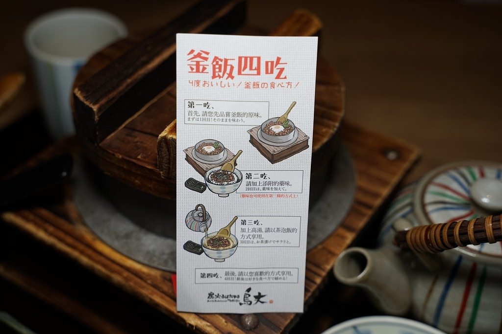 【台北大直美麗華美食餐廳推薦】期間限定宮崎縣新富町鰻魚釜飯套餐 炭火直烤蒲燒鰻魚 鳥丈爐端燒大直美麗華店
