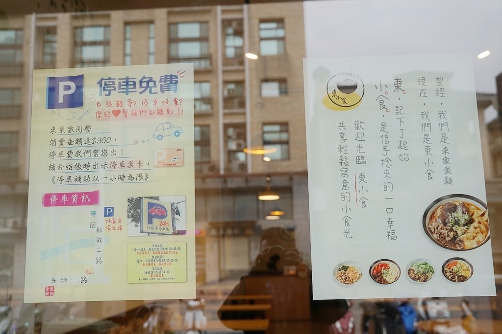 【竹北麵店推薦】自家製麵Q彈手工麵 美味必點經典蕃茄牛腩麵/青醬麻辣乾麵 東小食(原東家製麵) 【竹北麵店推薦】自家製麵Q彈手工麵 美味必點經典蕃茄牛腩麵/青醬麻辣乾麵 東小食(原東家製麵)