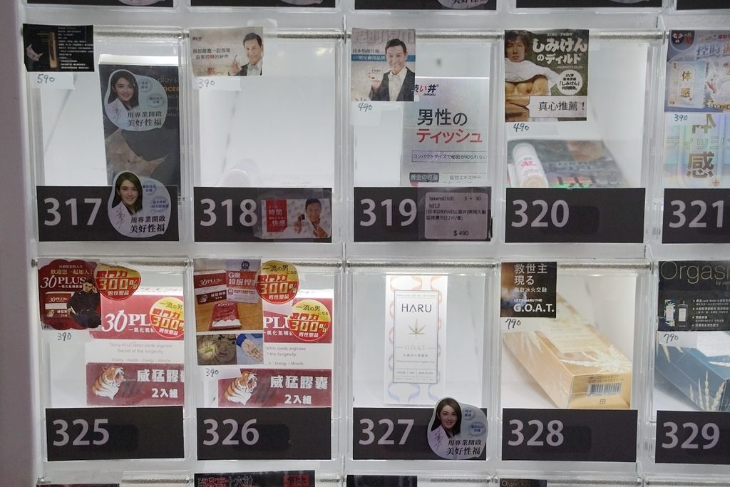 【新竹情趣用品店推薦】24H情趣自動販賣機 多元化行動支付超方便 彩蛋情趣24H交大無人商店 【新竹情趣用品店推薦】24H情趣自動販賣機 多元化行動支付超方便 彩蛋情趣24H交大無人商店