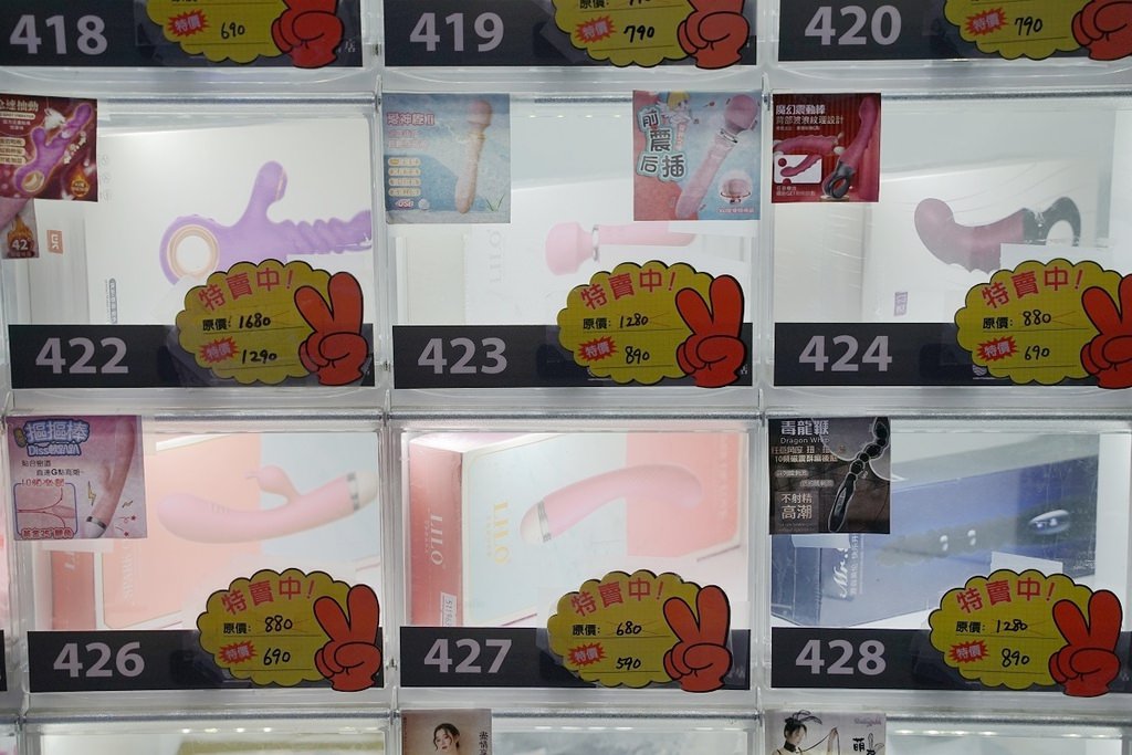 【新竹情趣用品店推薦】24H情趣自動販賣機 多元化行動支付超方便 彩蛋情趣24H交大無人商店 【新竹情趣用品店推薦】24H情趣自動販賣機 多元化行動支付超方便 彩蛋情趣24H交大無人商店