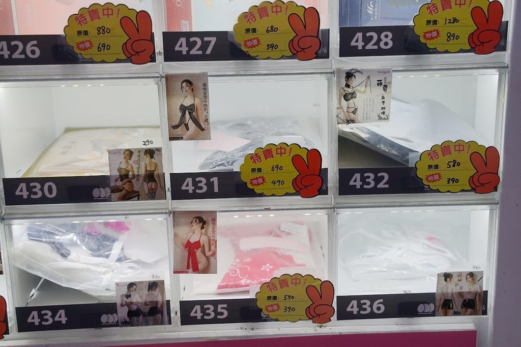 【新竹情趣用品店推薦】24H情趣自動販賣機 多元化行動支付超方便 彩蛋情趣24H交大無人商店 【新竹情趣用品店推薦】24H情趣自動販賣機 多元化行動支付超方便 彩蛋情趣24H交大無人商店