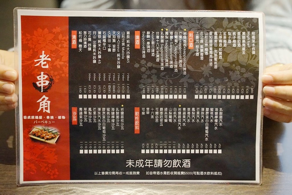 【三重居酒屋推薦】新北最強居酒屋插旗三重 純正炭火串燒超美味 老串角居酒屋三重店 【三重居酒屋推薦】新北最強居酒屋插旗三重 純正炭火串燒超美味 老串角居酒屋三重店