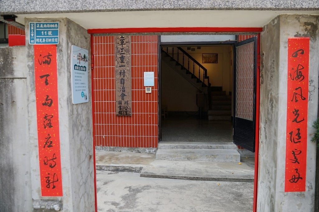 【三重免費景點推薦】IG熱門打卡景點 北部僅存防砲眷村 空軍三重一村新北市眷村文化園區 【三重免費景點推薦】IG熱門打卡景點 北部僅存防砲眷村 空軍三重一村新北市眷村文化園區