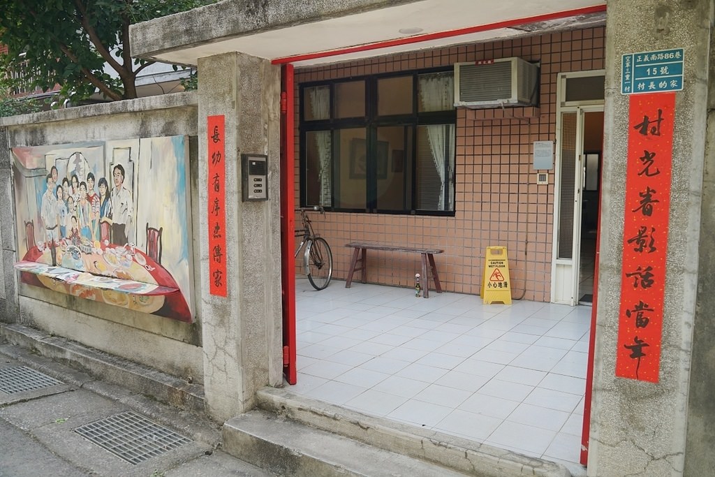 【三重免費景點推薦】IG熱門打卡景點 北部僅存防砲眷村 空軍三重一村新北市眷村文化園區 【三重免費景點推薦】IG熱門打卡景點 北部僅存防砲眷村 空軍三重一村新北市眷村文化園區