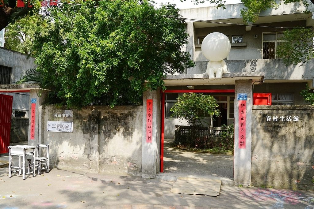 【三重免費景點推薦】IG熱門打卡景點 北部僅存防砲眷村 空軍三重一村新北市眷村文化園區 【三重免費景點推薦】IG熱門打卡景點 北部僅存防砲眷村 空軍三重一村新北市眷村文化園區