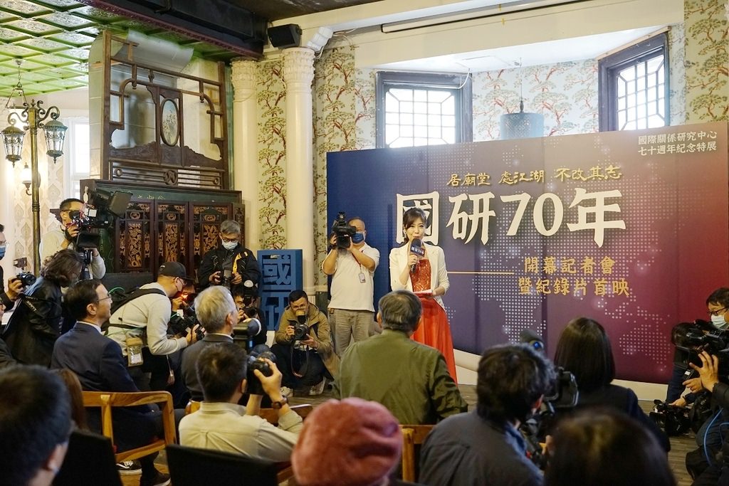 【台北免費展覽推薦】國際關係研究中心七十週年紀念特展 居廟堂處江湖不改其志 國研70週年系列活動 【台北免費展覽推薦】國際關係研究中心七十週年紀念特展 居廟堂處江湖不改其志 國研70週年系列活動