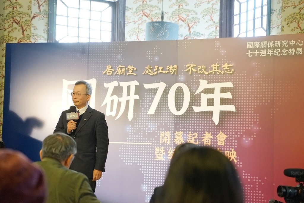 【台北免費展覽推薦】國際關係研究中心七十週年紀念特展 居廟堂處江湖不改其志 國研70週年系列活動 【台北免費展覽推薦】國際關係研究中心七十週年紀念特展 居廟堂處江湖不改其志 國研70週年系列活動