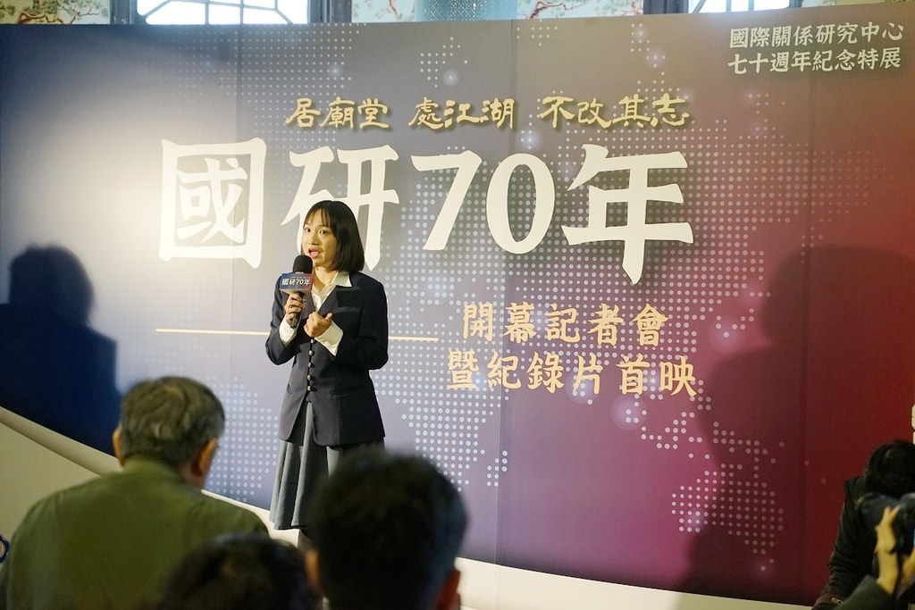 【台北免費展覽推薦】國際關係研究中心七十週年紀念特展 居廟堂處江湖不改其志 國研70週年系列活動 【台北免費展覽推薦】國際關係研究中心七十週年紀念特展 居廟堂處江湖不改其志 國研70週年系列活動