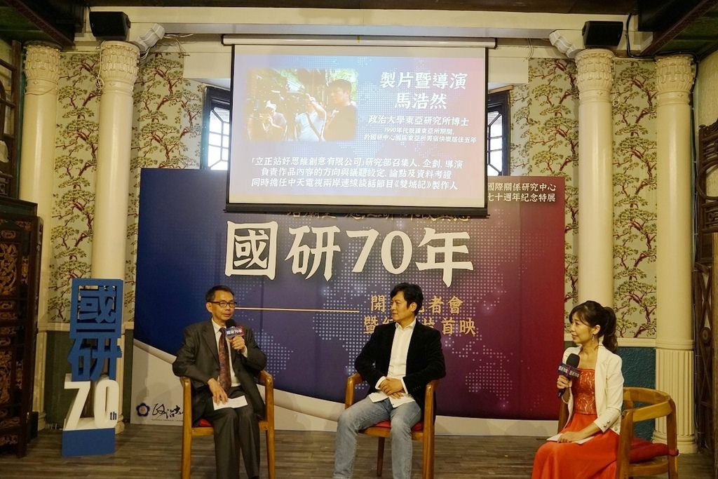 【台北免費展覽推薦】國際關係研究中心七十週年紀念特展 居廟堂處江湖不改其志 國研70週年系列活動 【台北免費展覽推薦】國際關係研究中心七十週年紀念特展 居廟堂處江湖不改其志 國研70週年系列活動