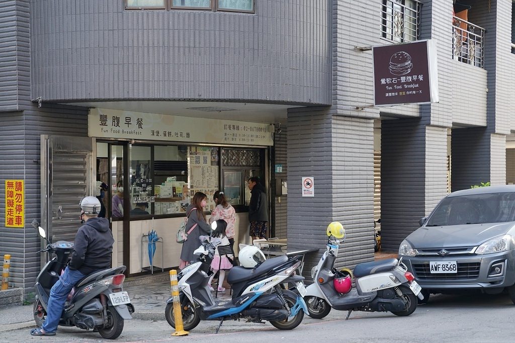 【鶯歌石早午餐推薦】鶯歌石登山步道旁 美味必點薯餅芝心蛋餅/古早味炒麵/蝸牛蔥餅 鶯歌石豐腹早餐 【鶯歌石早午餐推薦】鶯歌石登山步道旁 美味必點薯餅芝心蛋餅/古早味炒麵/蝸牛蔥餅 鶯歌石豐腹早餐