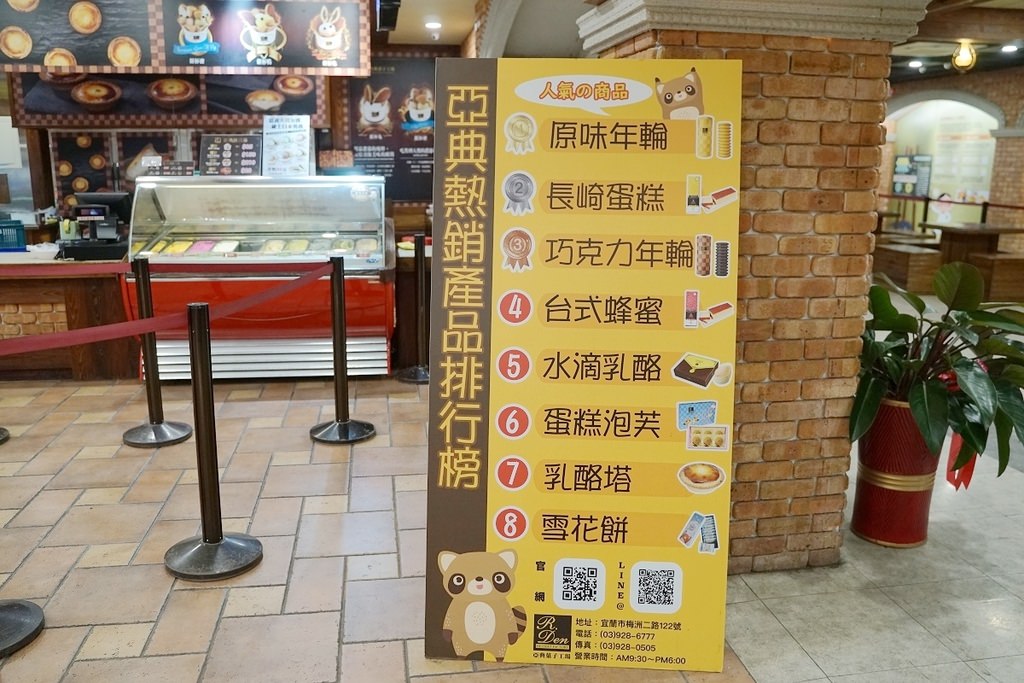 【宜蘭觀光工廠推薦】宜蘭免費景點好選擇 氣泡水咖啡免費喝 亞典菓子工場 【宜蘭觀光工廠推薦】宜蘭免費景點好選擇 氣泡水咖啡免費喝 亞典菓子工場