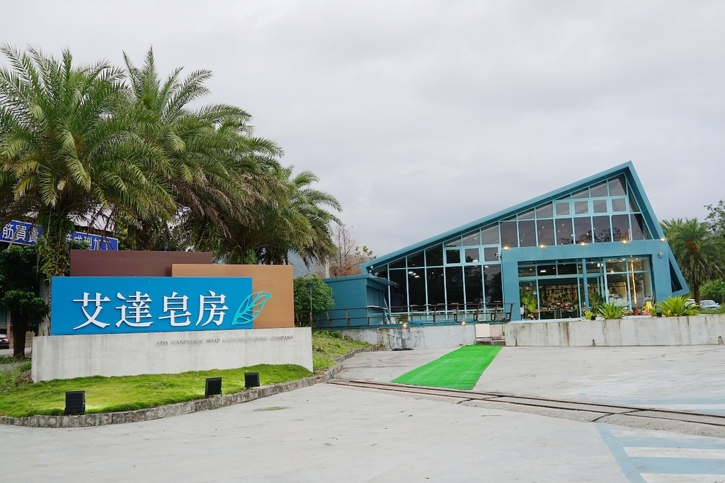 【宜蘭觀光工廠推薦】80款以上冷製肥皂 精細膚質分類手工皂 艾達皂房 【宜蘭觀光工廠推薦】80款以上冷製肥皂 精細膚質分類手工皂 艾達皂房