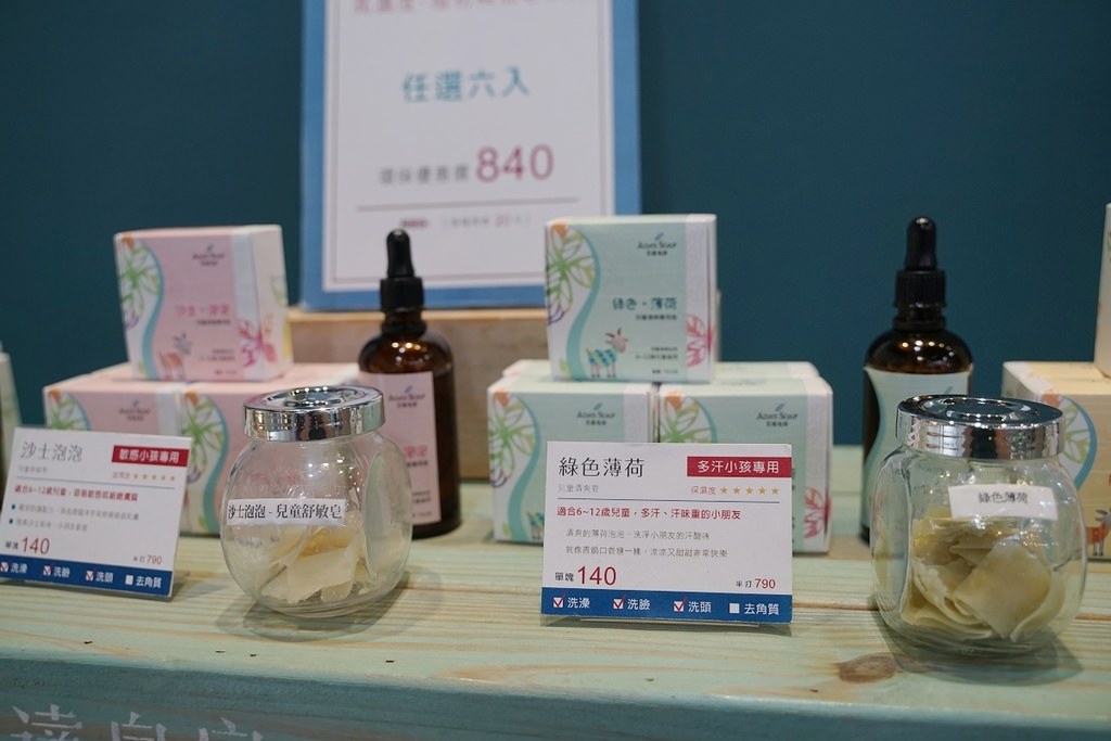 【宜蘭觀光工廠推薦】80款以上冷製肥皂 精細膚質分類手工皂 艾達皂房 【宜蘭觀光工廠推薦】80款以上冷製肥皂 精細膚質分類手工皂 艾達皂房