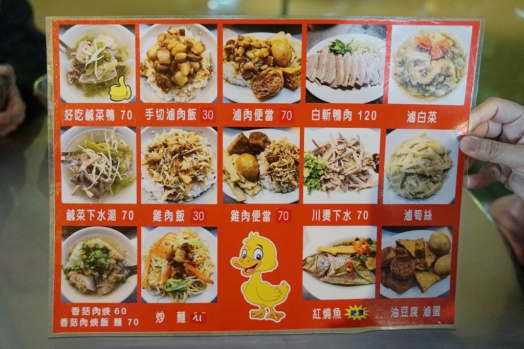 【梧州街觀光夜市美食推薦】傳統小吃多選擇 美味必點好吃鹹菜鴨/手切滷肉飯 梧州街夜市鹹菜鴨 【梧州街觀光夜市美食推薦】傳統小吃多選擇 美味必點好吃鹹菜鴨/手切滷肉飯 梧州街夜市鹹菜鴨