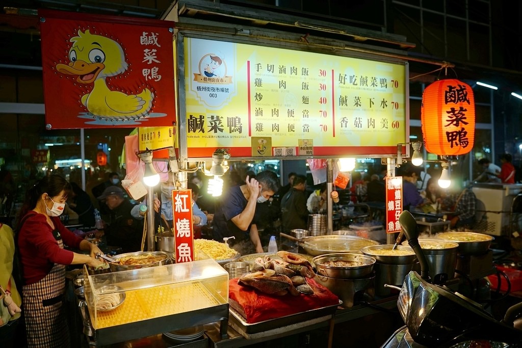 【梧州街觀光夜市美食推薦】傳統小吃多選擇 美味必點好吃鹹菜鴨/手切滷肉飯 梧州街夜市鹹菜鴨 【梧州街觀光夜市美食推薦】傳統小吃多選擇 美味必點好吃鹹菜鴨/手切滷肉飯 梧州街夜市鹹菜鴨
