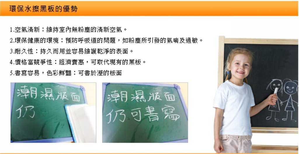 【久羿實業有限公司】智慧教室教學黑板 無塵智慧黑板膜 水擦無塵粉筆 無塵環保黑板 【久羿實業有限公司】智慧教室教學黑板 無塵智慧黑板膜 水擦無塵粉筆 無塵環保黑板