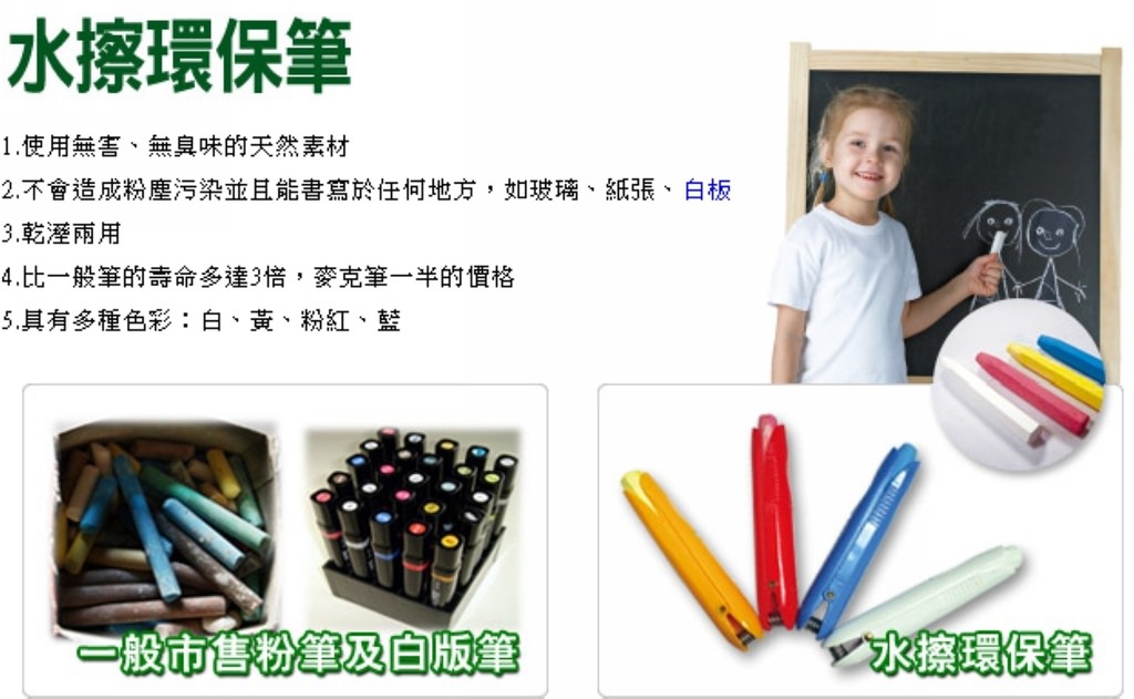 【久羿實業有限公司】智慧教室教學黑板 無塵智慧黑板膜 水擦無塵粉筆 無塵環保黑板 【久羿實業有限公司】智慧教室教學黑板 無塵智慧黑板膜 水擦無塵粉筆 無塵環保黑板