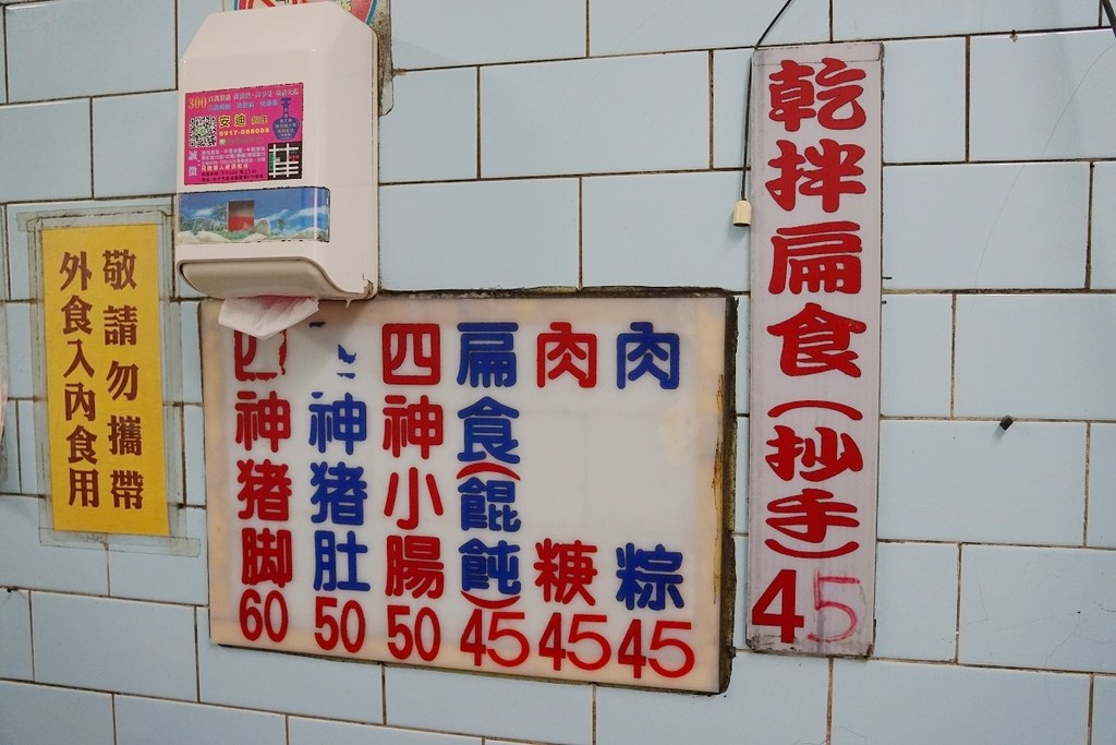 【台中豐原廟東夜市小吃推薦】80年在地老店 傳統中部蒸肉粽 永芳亭扁食肉粽 【台中豐原廟東夜市小吃推薦】80年在地老店 傳統中部蒸肉粽 永芳亭扁食肉粽