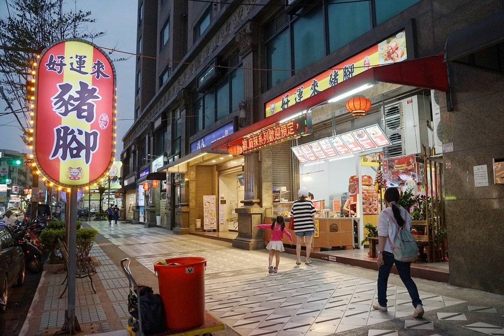 【內壢豬腳飯推薦】內壢閏月送豬腳添壽好選擇 美味必點招牌豬腳套餐 好運來豬腳內壢忠孝店 【內壢豬腳飯推薦】內壢閏月送豬腳添壽好選擇 美味必點招牌豬腳套餐 好運來豬腳內壢忠孝店