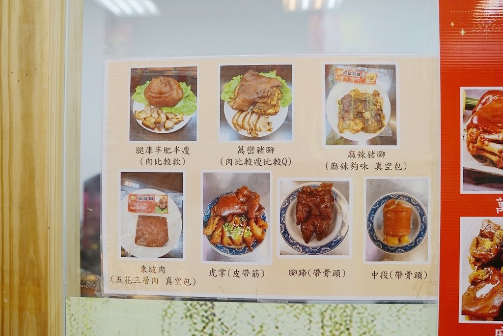 【內壢豬腳飯推薦】內壢閏月送豬腳添壽好選擇 美味必點招牌豬腳套餐 好運來豬腳內壢忠孝店 【內壢豬腳飯推薦】內壢閏月送豬腳添壽好選擇 美味必點招牌豬腳套餐 好運來豬腳內壢忠孝店