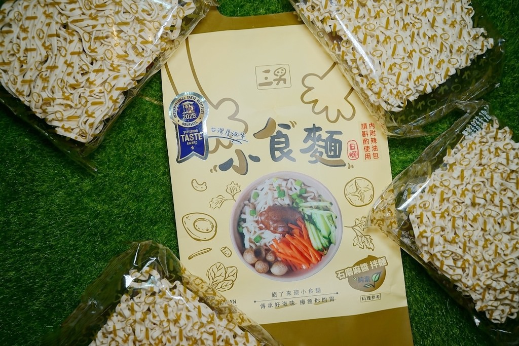 【網購乾拌麵推薦】傳統日曬製法台南關廟麵 ITQI國際風味評鑑星級殊榮 三男小食麵 【網購乾拌麵推薦】傳統日曬製法台南關廟麵 ITQI國際風味評鑑星級殊榮 三男小食麵