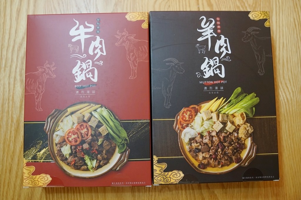 【宅配鍋物推薦】好吃牛肉鍋推薦品牌 在家煮羊肉鍋推薦必買 三男牛肉鍋/羊肉鍋 【宅配鍋物推薦】好吃牛肉鍋推薦品牌 在家煮羊肉鍋推薦必買 三男牛肉鍋/羊肉鍋
