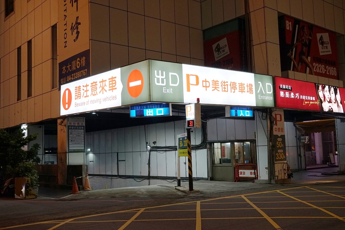 【台中勤美草悟道住宿飯店推薦】台中廣三SOGO旁 傳統歐式設計休閒飯店 伊麗莎白酒店