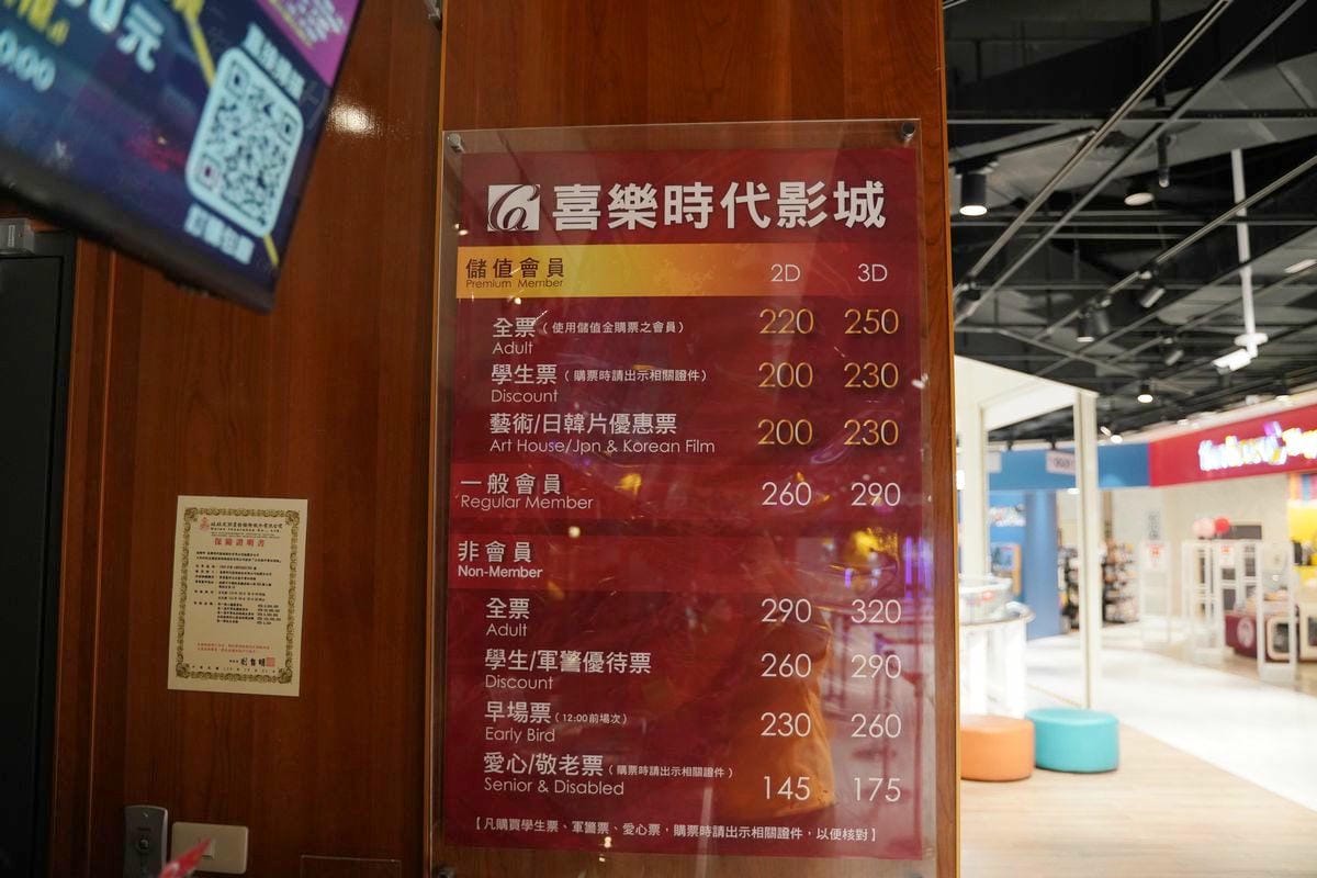 【青埔電影院推薦】法拉利規格全皮革沙發座椅 零死角視野微影廳 喜樂時代影城桃園A19店