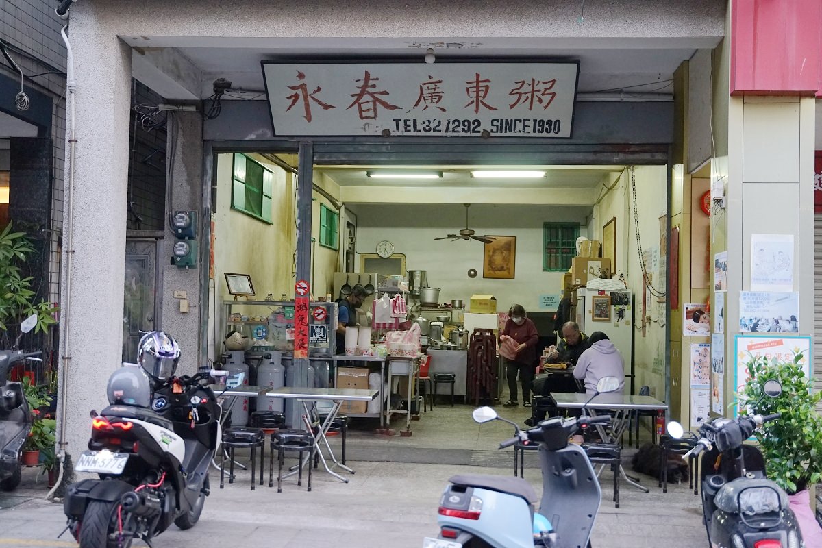 【金門廣東粥推薦】創立於1930年 90年金門在地老店 永春廣東粥