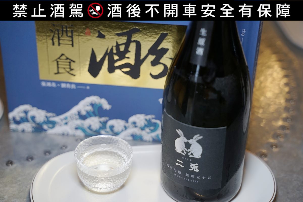 【酒食酒分:50款銘柄清酒玩味台北15家餐酒館】跟著世界唎酒師冠軍張鴻亮Johnny品嚐日本酒的美味 - 第18張圖 【酒食酒分:50款銘柄清酒玩味台北15家餐酒館】跟著世界唎酒師冠軍張鴻亮Johnny品嚐日本酒的美味