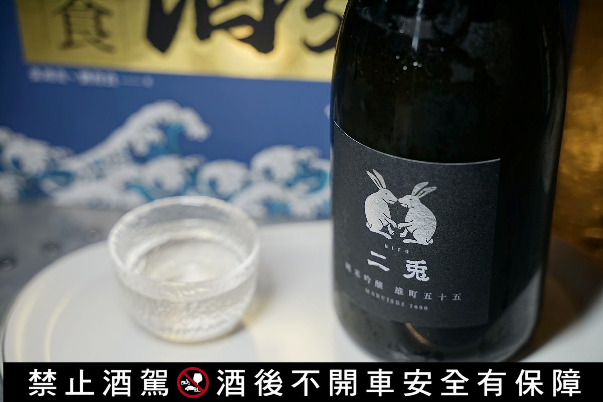 【酒食酒分:50款銘柄清酒玩味台北15家餐酒館】跟著世界唎酒師冠軍張鴻亮Johnny品嚐日本酒的美味 - 第19張圖 【酒食酒分:50款銘柄清酒玩味台北15家餐酒館】跟著世界唎酒師冠軍張鴻亮Johnny品嚐日本酒的美味