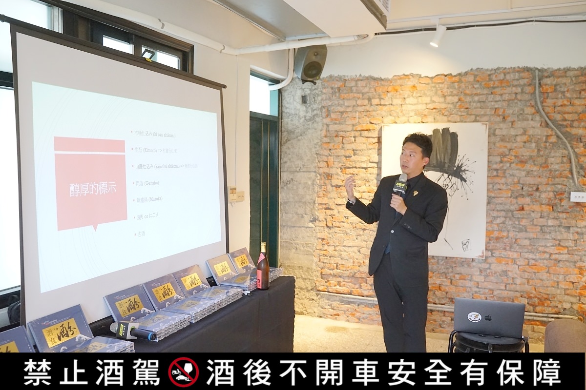 【酒食酒分:50款銘柄清酒玩味台北15家餐酒館】跟著世界唎酒師冠軍張鴻亮Johnny品嚐日本酒的美味 - 第20張圖 【酒食酒分:50款銘柄清酒玩味台北15家餐酒館】跟著世界唎酒師冠軍張鴻亮Johnny品嚐日本酒的美味