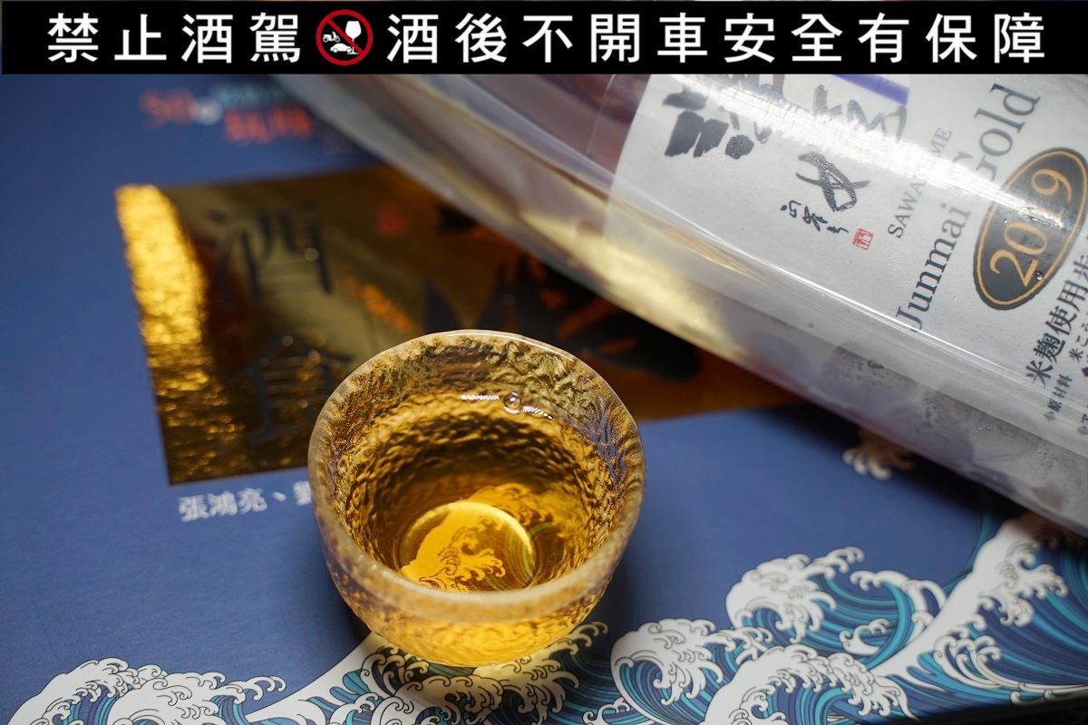 【酒食酒分:50款銘柄清酒玩味台北15家餐酒館】跟著世界唎酒師冠軍張鴻亮Johnny品嚐日本酒的美味 - 第27張圖 【酒食酒分:50款銘柄清酒玩味台北15家餐酒館】跟著世界唎酒師冠軍張鴻亮Johnny品嚐日本酒的美味
