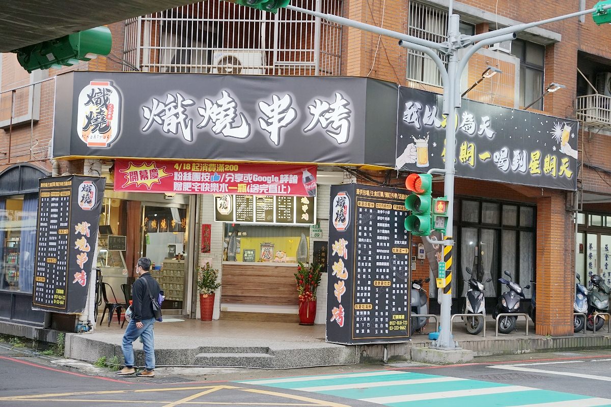 【桃園市區宵夜推薦】桃園火車站深夜食堂 秘製醬汁聚餐好去處 熾燒串烤大同店 - 第1張圖 【桃園市區宵夜推薦】桃園火車站深夜食堂 秘製醬汁聚餐好去處 熾燒串烤大同店