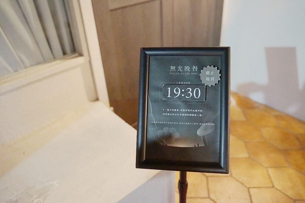 【台北約會餐廳推薦】台北必訪餐飲體驗 全黑空間感情立即加溫 無光晚餐 Dining In The Dark