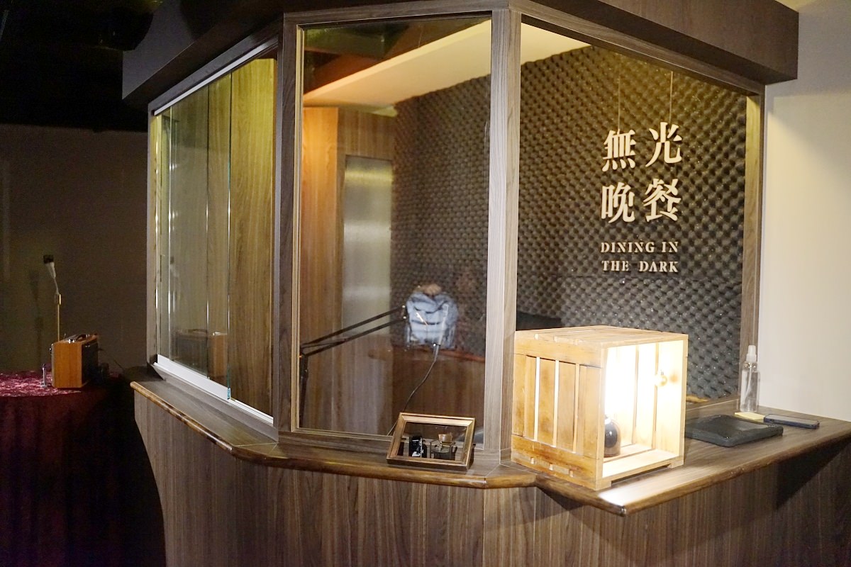 【台北約會餐廳推薦】台北必訪餐飲體驗 全黑空間感情立即加溫 無光晚餐 Dining In The Dark