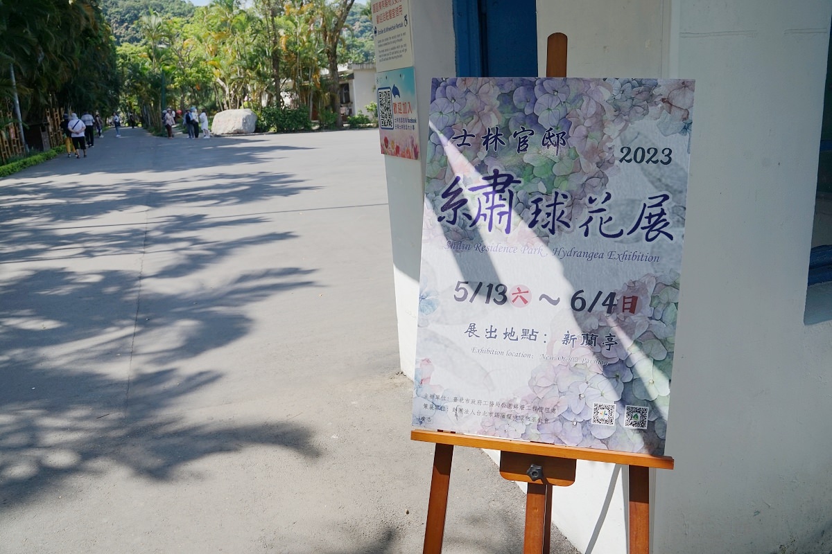 【台北免費景點推薦】國外遊客最愛台北必去景點 台灣最早園藝試驗機構 士林官邸