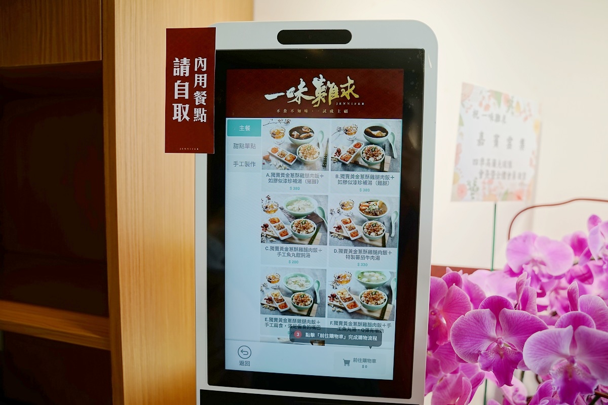 【台北東區補湯推薦】美味必點如膠似漆珍補湯 每日限量售完為止 一味難求