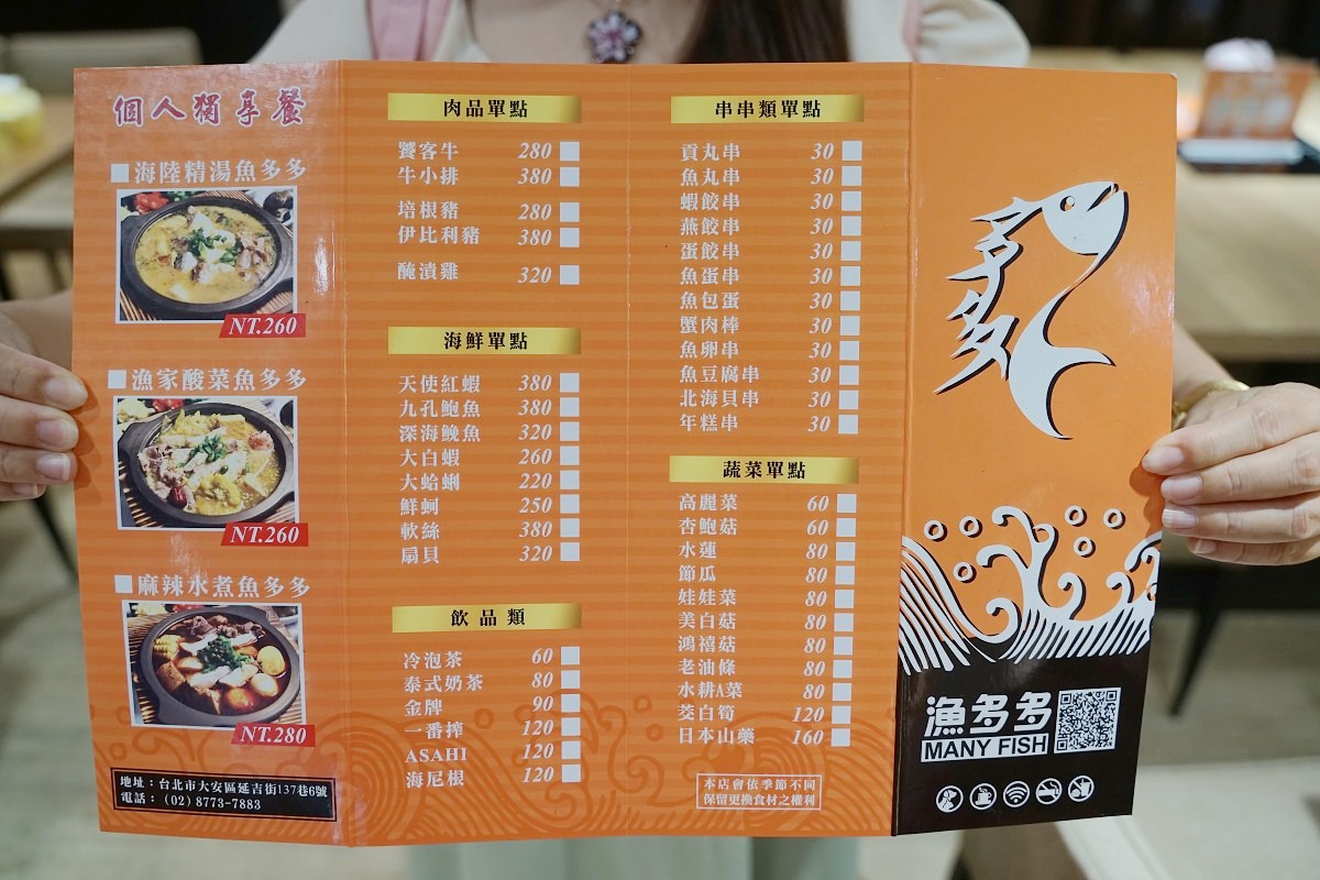 【台北延吉街火鍋推薦】美味必點麻辣水煮烤魚/漁家酸菜烤魚 一公斤重深海魚 漁夫烤魚麻辣烤魚酸菜魚