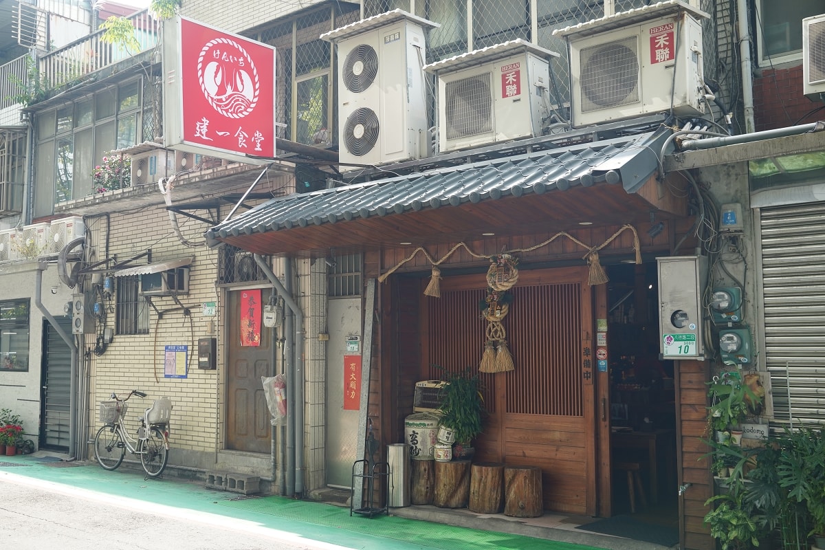 【台北八德路美食餐廳推薦】高CP值日式無菜單料理 極上豪華剌身盛合+活體海鮮和牛 建一食堂