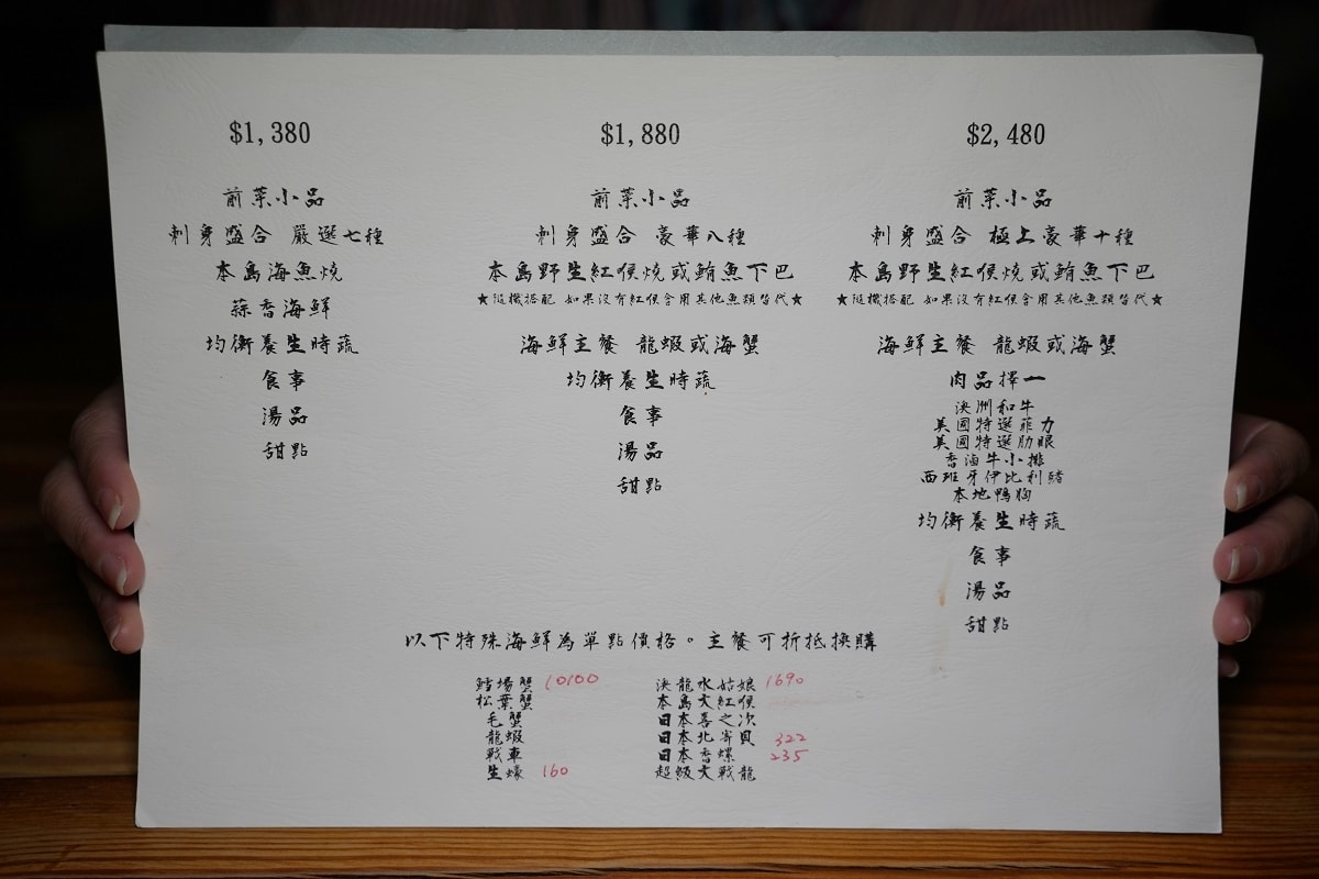 【台北八德路美食餐廳推薦】高CP值日式無菜單料理 極上豪華剌身盛合+活體海鮮和牛 建一食堂