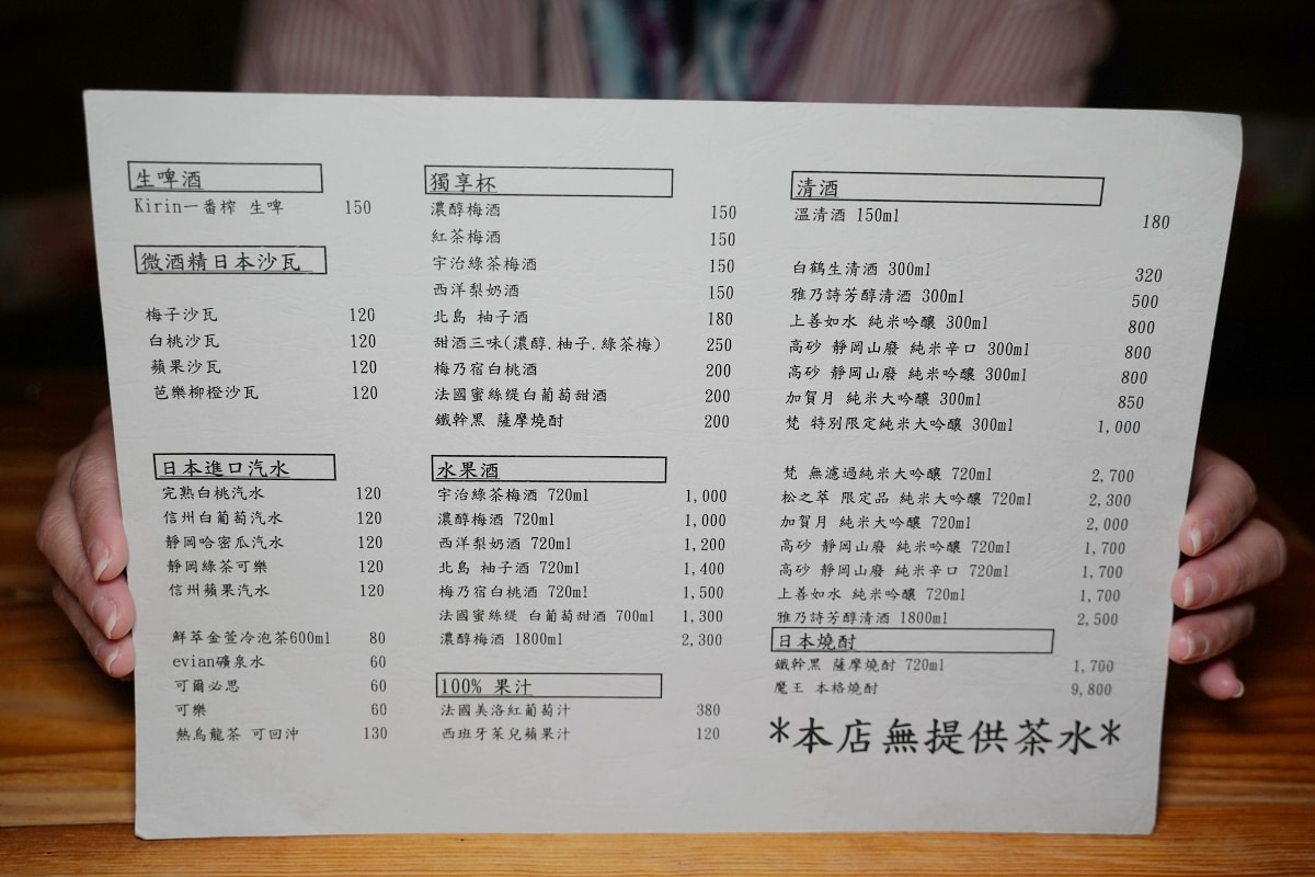 【台北八德路美食餐廳推薦】高CP值日式無菜單料理 極上豪華剌身盛合+活體海鮮和牛 建一食堂