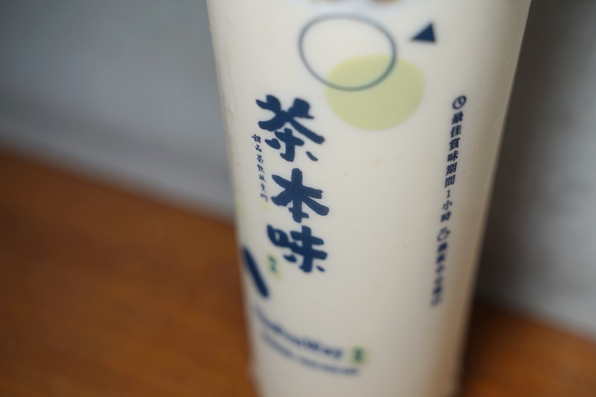 【台中逢甲手搖飲料店推薦】飽足系甜品茶飲販賣所專賣 用喝的甜點真材實料 茶本味逢甲福星店