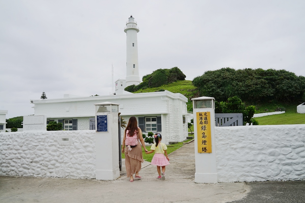 【綠島網美景點推薦】始建於西元1939年 地中海風格IG打卡必訪 綠島燈塔 - 第2張圖 【綠島網美景點推薦】始建於西元1939年 地中海風格IG打卡必訪 綠島燈塔
