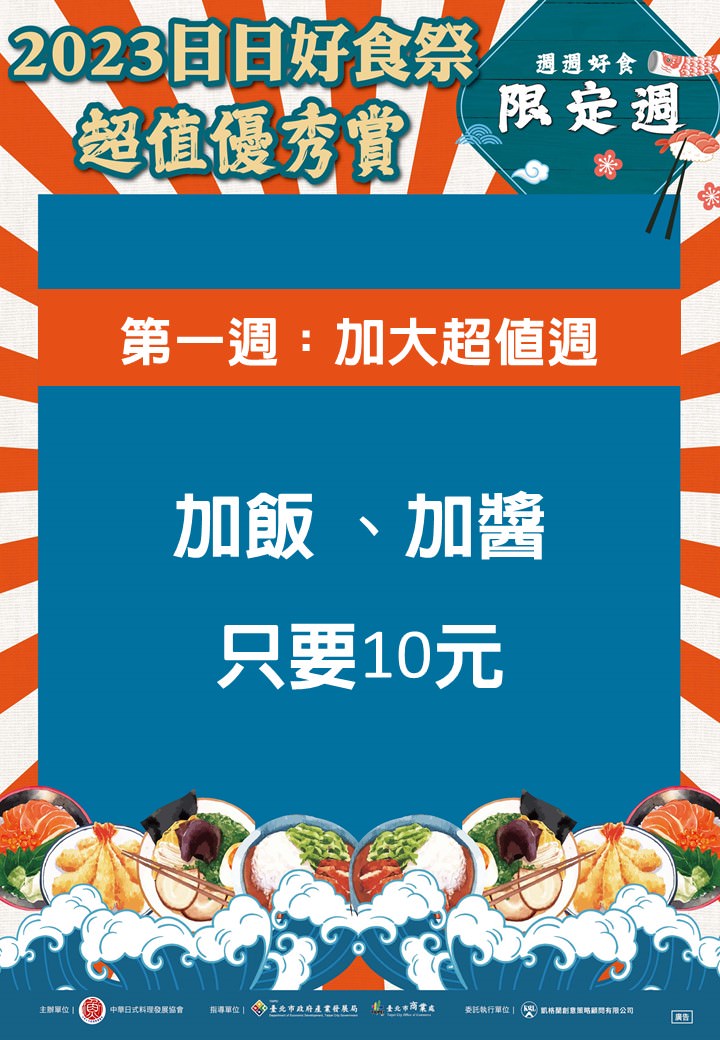 【台北咖哩飯推薦】松山日式咖哩飯好選擇 美味必點大滿足陸海空咖哩飯 雲の咖哩屋