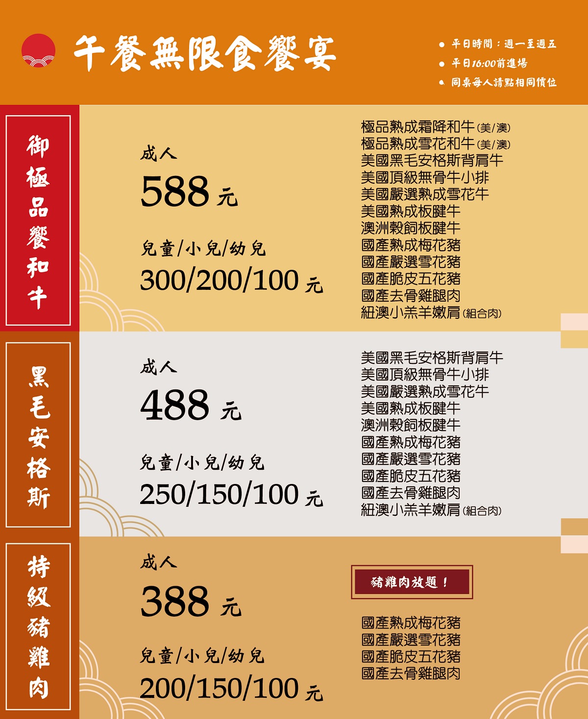 【桃園和牛火鍋吃到飽推薦】最低每人388元起肉品/蔬食自助吧無限量供應吃到飽 饗和牛放題鍋物桃園店